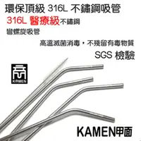 在飛比找PChome24h購物優惠-KAMEN Xtainless 甲面 超不鏽 SUS 316