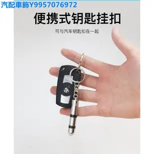 汽配車飾 【正品】原廠升級版二段式汽車除電棒鑰匙扣 防靜電鑰匙圈 車用靜電鑰匙圈 頭隨身靜電消除器SD-2212