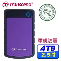 在飛比找蝦皮商城優惠-Transcend創見 StoreJet 25H3 4TB 