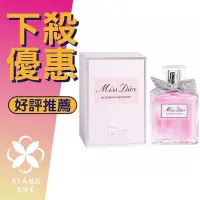 在飛比找Yahoo!奇摩拍賣優惠-【香舍】Christian Dior 迪奧 花漾迪奧 女性淡