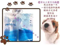 在飛比找Yahoo!奇摩拍賣優惠-正韓貨 PoBling Po Bling BIOCOM 洗臉