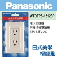 在飛比找PChome24h購物優惠-Panasonic 國際牌 DECO LITE 星光系列 附