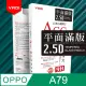 【YADI】OPPO A79 5G 6.72吋 2023 水之鏡 AGC全滿版手機玻璃保護貼 黑(滑順防汙塗層 靜電吸附)