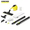 【Karcher德國凱馳】SC1 EASYFIX 家用快拆式蒸氣清洗機