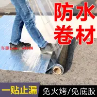 在飛比找樂天市場購物網優惠-【最低價】【公司貨】自粘防水卷材瀝青膠帶屋頂防漏水材料平房樓