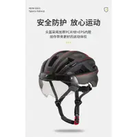 在飛比找蝦皮購物優惠-智聯新款磁吸式風鏡自行車安全帽 單車頭盔 透氣成人運動安全帽