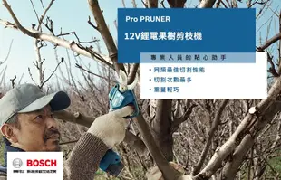 【五金批發王】Bosch 博世 Pro Pruner果樹剪枝機【3.0Ah雙電組】12V 充電式樹枝剪 花剪 電動 修剪