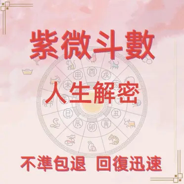 飛星紫微斗數闡秘的優惠比較- 2025年09月|飛比價格
