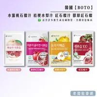 在飛比找樂天市場購物網優惠-【正貨+發票】韓國 BOTO 水蜜桃石榴汁80ml/ 桔梗水