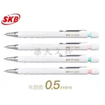 SKB IP-2503 超高效自動鉛筆