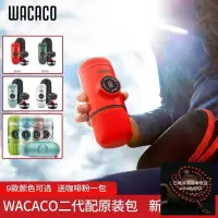 在飛比找露天拍賣優惠-重磅 WACACO便攜咖啡機手動二代NANOpresso膠囊