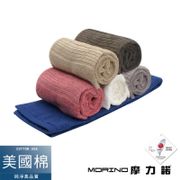 MORINO摩力諾-美國棉五星級緞檔毛巾