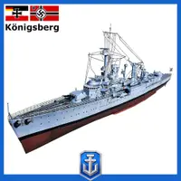 在飛比找蝦皮購物優惠-德國海軍紙模型 KMS KONIGSBERG