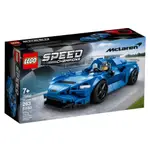 【甜心城堡】LEGO76902 樂高SPEED CHAMPIONS系列 極速賽車MCLAREN ELVA麥拉倫超跑 現貨