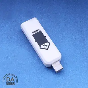 USB充電打火機 電子打火機 充電打火機 USB點煙器 防風防潮 電子點煙器