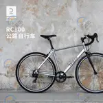 【免運】迪卡儂RC100 公路車 自行車 超快超輕鋁架 瓜車 TRIBAN競速公路賽車 OVB1