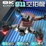 在飛比找遠傳friDay購物優惠-S11 8K高清攝影空拍機 航拍無人機 智能無人機 四軸飛行