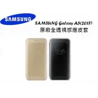 在飛比找蝦皮購物優惠-{挑戰3C} 三星原廠盒裝 Samsung A5 2017 