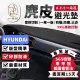 【一朵花汽車百貨】HYUNDAI 現代 TUCSON 麂皮避光墊