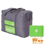 ISFUN 輕巧摺疊 收納手提行李箱杆旅行袋 綠