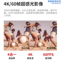 在飛比找露天拍賣優惠-akaso brave8運動相機4K高清60幀防抖裸肌防水機