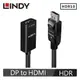 LINDY 41062 林帝 主動式 DISPLAYPORT 公 To HDMI母 HDR轉接器 LINDY 41062 林帝 主動式 DISPLAYPORT 公 To HDMI母 HDR轉接器