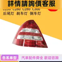 在飛比找蝦皮購物優惠-適用賓士W203 C180 C200 C230 C260 C