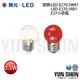舞光 LED-E270.5 E27 小夜燈燈泡 0.5W 110V 神明小夜燈 (1入裝)