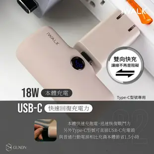 iWALK 五代 Pro 四代 直插式行動電源 5000mah 加長版 蘋果 充電寶 移動電源 口袋電源 迷你行動充