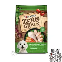 在飛比找Yahoo奇摩購物中心優惠-TOMA-PRO 優格 天然零穀食譜 成犬 體重管理配方 1