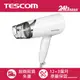 【TESCOM】TID292 TID292TW 負離子 輕巧大風量吹風機｜公司貨