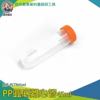 在飛比找樂天市場購物網優惠-【儀表量具】螺旋帶蓋 圓底 藥品瓶 樣本瓶 MIT-PCTR