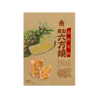 在飛比找蝦皮購物優惠-義美食品 傳統鳳梨六方燒禮盒