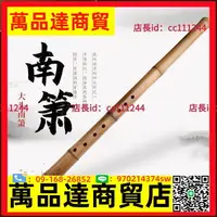 在飛比找樂天市場購物網優惠-桂竹南簫演奏南蕭 8孔初學洞蕭笛6孔調大頭竹根瀟樂器