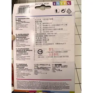 INTEX 可愛恐龍手臂圈