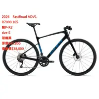 在飛比找蝦皮購物優惠-2024 FastRoad ADV1/ R7000 105/