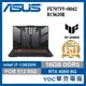 ASUS FX707VV-0042B13620H 御鐵灰 17吋電競筆電