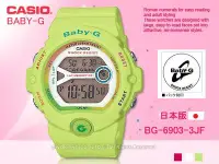 在飛比找Yahoo!奇摩拍賣優惠-CASIO 手錶專賣店 國隆 CASIO BABY-G_BG
