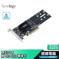 在飛比找蝦皮商城優惠-Synology 群暉 M2D18 雙 M.2 SSD 轉接