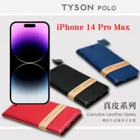 在飛比找松果購物優惠-【愛瘋潮】Apple iPhone 14 Pro Max (