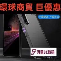 在飛比找Yahoo!奇摩拍賣優惠-現貨直出 適用索尼Xperia1 iv手機殼防摔1ii個性保