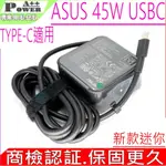 ASUS 45W USBC 華碩 迷你款 TYPE-C 充電器 變壓器 電源線 適用 C213 UX370 UX390 Q325 Q325UA T303UA C213S C213SA C213NA