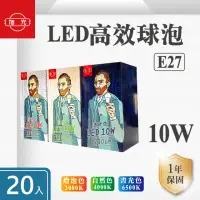 在飛比找momo購物網優惠-【旭光】LED E27 10W 全電壓 球泡 白光 黃光 自