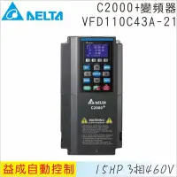 在飛比找Yahoo!奇摩拍賣優惠-【DELTA台達】C2000+變頻器 15HP 3相460V