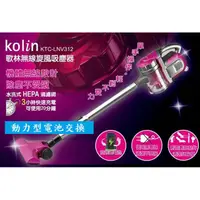 在飛比找蝦皮購物優惠-***電池更換*** kolin 歌林充電式無線吸塵器 KT