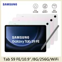 在飛比找PChome24h購物優惠-SAMSUNG Galaxy Tab S9 FE WiFi 
