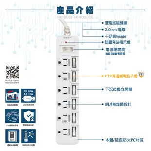 安全達人 7開6插3P延長線 S-59L