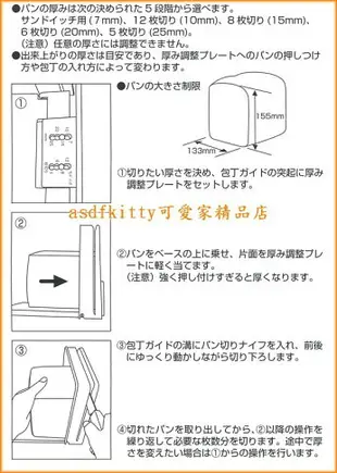 asdfkitty可愛家☆貝印咖啡色吐司切片器/土司切割器-SD-BMS105T國際牌製麵包機可用-日本製