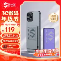 在飛比找京東台灣優惠-黑鯊 蘋果Magsafe磁吸無線充電寶20W快充超薄小巧便攜