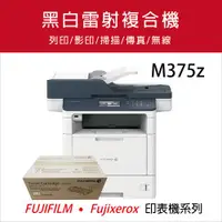 在飛比找ETMall東森購物網優惠-Fuji Xerox 富士 DocuPrint M375z 